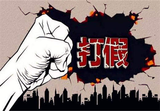 秦凱私家偵探助您打假維權