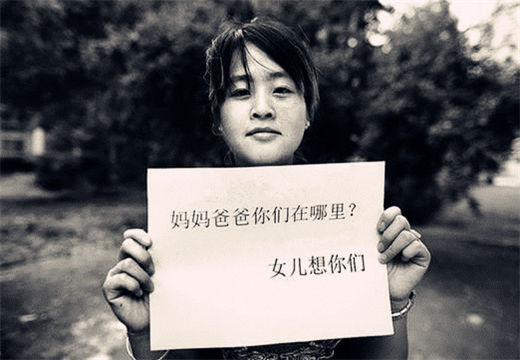 尋親之路  秦凱私家偵探與您同在