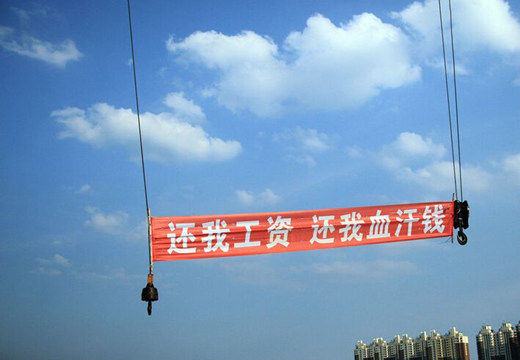 秦凱私家偵探為農民工討薪