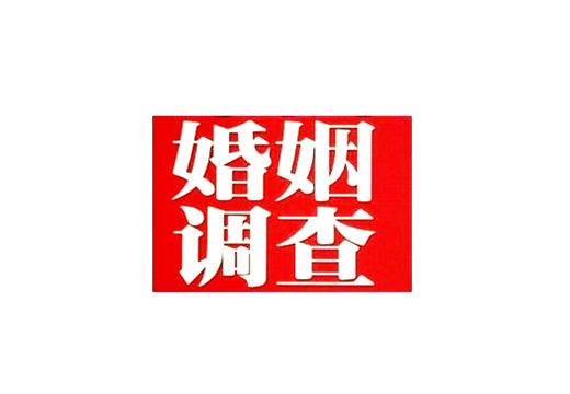 私家偵探調查婚外情是否違法
