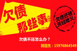 欠債還錢 天經(jīng)地義--討債的艱辛之路