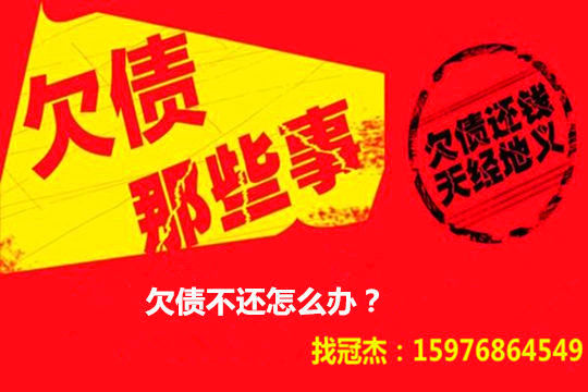 秦凱私家偵探幫你追回債務